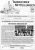 Faustball - Presse